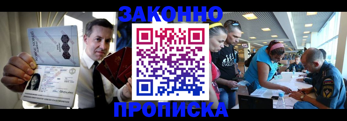 временная регистрация 2025 в Брянске