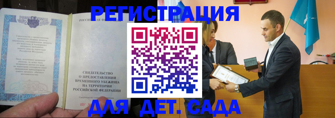 прописка для кредита в Брянске