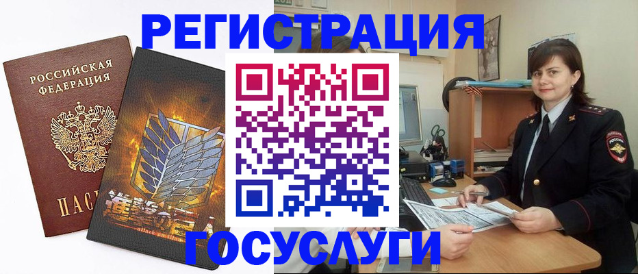 временная регистрация в Брянске