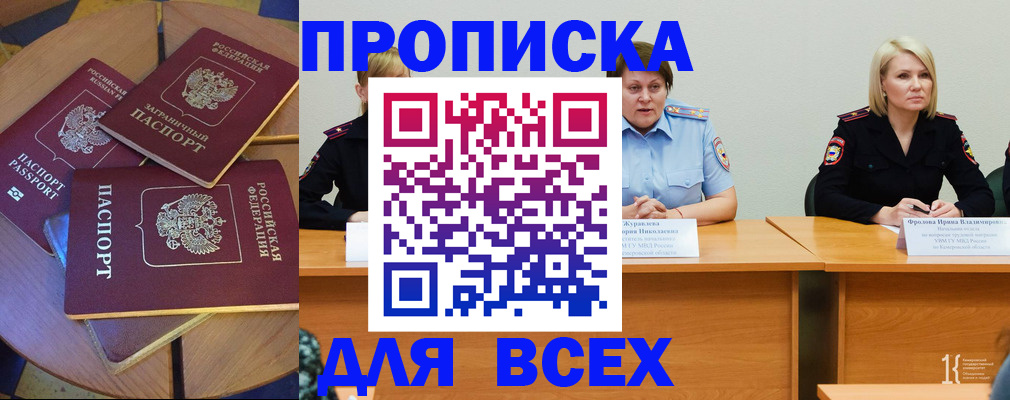 миграционный учет в Брянске
