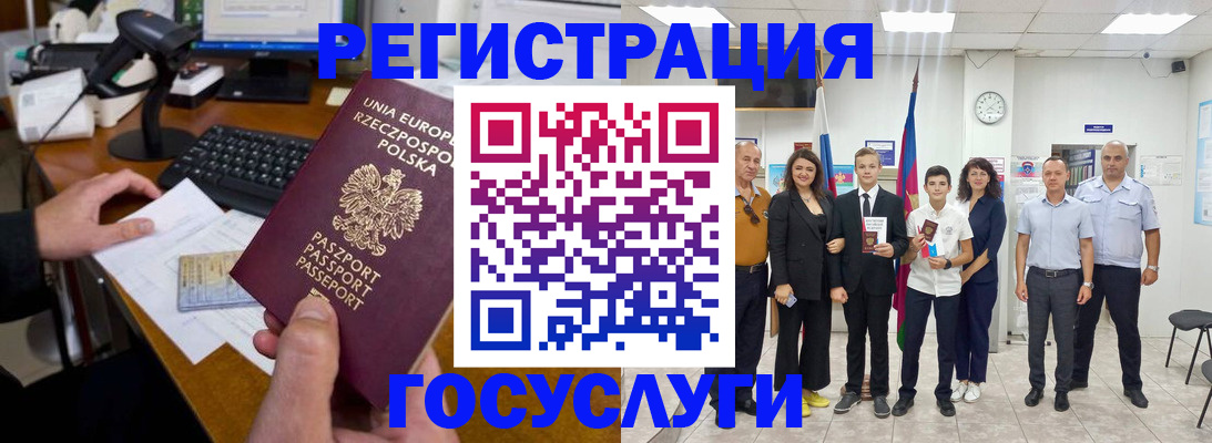 временная регистрация законно в Брянске